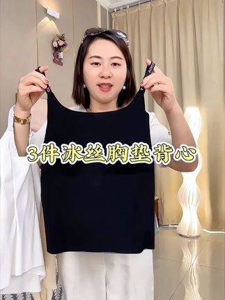 #带胸垫吊带 #带胸垫背心 #贴身衣物 #面料舒适透气 #轻薄无感无痕美背