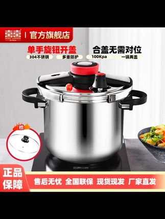 双喜压力锅 【直播】双喜压力锅高压锅家用大容量正品防爆烹饪炖煮电磁炉22cm #双喜压力锅 #高压锅 #大容量高压锅 #家用高压锅