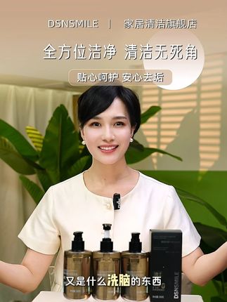 全身都是黑科技的内衣洗衣液