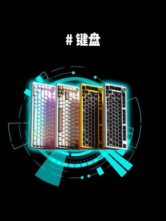 LEOBOGhi75c铝坨坨机械键盘套件有线无线75配列Ga #电子产品 #电脑 #diy电脑 #键盘