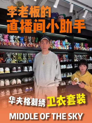 这个套装太好穿啦~有弹性,运动舒服,关键价格香~ #套装 #运动穿搭 #李晨nic直播间 #潮流穿搭 #好物推荐🔥