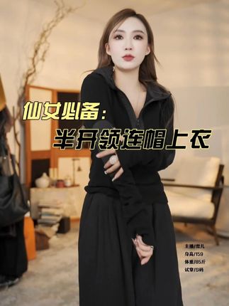 微胖姐妹看! 这件连帽上衣遮腰腹,随便穿都不臃肿#连帽上衣#时髦精#茶系高级感通勤女装#百大红人时髦上新啦#搭配早秋