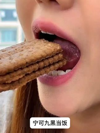 我妈连吃1个月的九黑饼干!9种黑色谷物超健康, 九黑藜麦饼干超绝!9种黑色谷物+膳食纤维,酥酥脆脆,独立包装,爸妈都爱,没尝过的快安排! #零食推荐 #追剧小零食 #吃货必备 #粗粮 #代餐