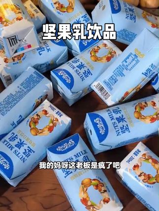 【一箱12瓶】植物梦工场 #坚果乳 200ml*12瓶 植物蛋白风味坚果乳饮品#零食推荐 #零食分享