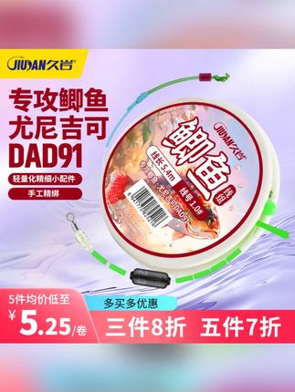 久岩鲫鱼线组成品主线组拉力强劲防咬耐磨专攻鲫鱼原丝尼龙线组#钓鱼装备 #鲫鱼线组 #久岩渔具 #主线组 #防咬耐磨线组
