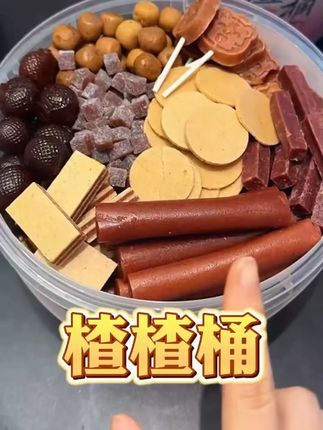 渣渣桶!一桶十几种口味!好过瘾!#山楂 #零食推荐 #梅子蜜饯 #吃货必备 #亿点好吃
