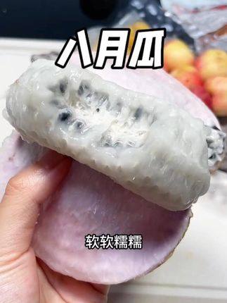 #八月瓜 熟透自己就炸开了,果肉糯糯的甜甜的有点像释迦果,籽可以一起吃食用价值很高的#八月炸 #优质农产品 #奇奇怪怪的水果 #口感特别好