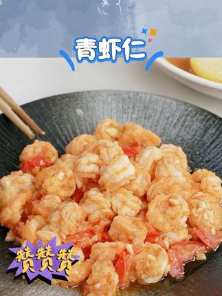 心鲜里无保水剂青虾仁#青虾仁 #青虾仁原料 #青虾仁包饺子 #虾仁 #虾仁滑蛋