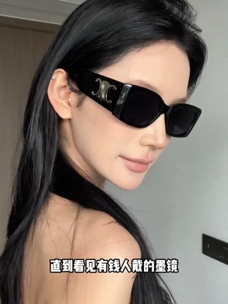 它就是方圆脸菱形脸的天菜墨镜!巨显脸小! #墨镜推荐 #太阳镜 #方圆脸的天菜墨镜推荐 #墨镜