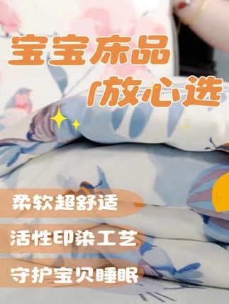 像妈妈的拥抱一样软!好孩子舒眠被,宝宝抱着睡整夜不哭醒~ #家纺床上用品 #好孩子 #幼儿园被子 #儿童被子 #被子