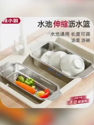 可伸缩沥水篮厨房菜篮洗菜盆水果盘厨房日常生活用品#厨房好物#可伸缩沥水篮#不锈钢制品#实用小物