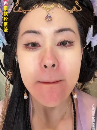 这个粉底液绝了,真的找不出比它更清透服帖的底妆了#底妆推荐 #粉底液 #平价好物 #化妆分享
