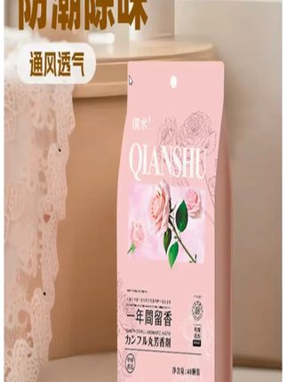 花香樟脑丸可以防潮防虫,还有淡淡的花香味。衣柜里面放两包,收纳好的衣服放几包,抽屉里放几包,还可以放鞋柜去异味