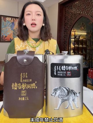 传奇狼图腾蒙古烈酒2.5升大容量 49块9,到手2.5升接近5斤的大容量,68度高度的,内蒙古大品牌传奇狼图腾蒙古烈酒,通体不锈钢酒瓶,喝完可以当个水壶,当个酒壶,特别划算#清香型白酒 #白酒 #纯粮酿造 #蒙古烈酒 #好酒推荐