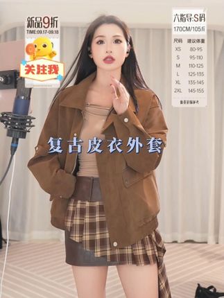 六指导 褪色梦境 复古皮衣外套女 #时髦精 #搭配分享