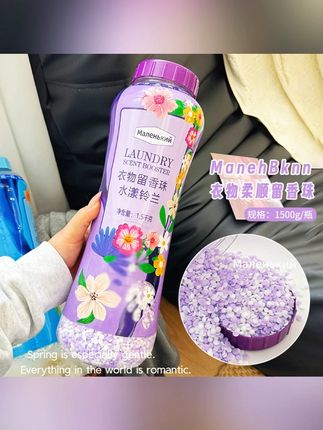 留香珠山姆同款1.5kg超大瓶衣物留香珠持久清香洗衣伴侣柔顺护衣#留香珠 #衣物清香 #洗衣伴侣 #柔顺护衣 #超大瓶
