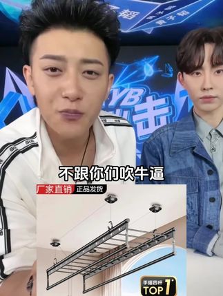 #黄子韬推荐 升降晾衣架家用晾衣架家用阳台手动晾衣架手摇晾衣架晾衣手摇#黄子韬 #黄子韬直播 #升降晾衣架 #晾衣架