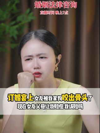 天呐!一家都是奇葩!!! #婚姻情感 #法律咨询 #直播切片