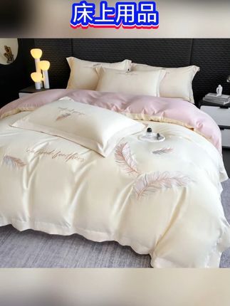 床上用品 #床上用品 #床上用品四件套推荐 #床上用品推荐