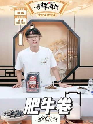 肥牛卷适合火锅烤肉涮煮调理牛肉 #火锅搭档 #肥牛卷 #牛肉 #好吃到停不下来