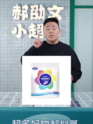防串染吸色片100片 防串色洗衣护色混洗家庭装色母片洗衣片洗衣纸#吸色片 #吸色片推荐 #家用吸色片 #防串染吸色片 #洗衣纸