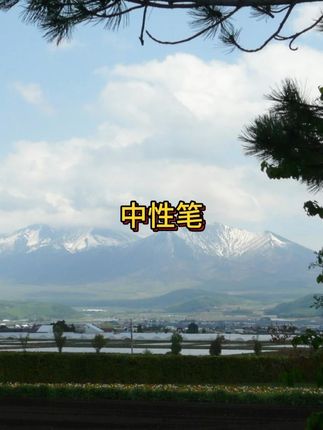 你一定要拥有的晨光新款作业小霸王,书写流畅字迹清晰,三点承托笔握,简直像吃了巧克力#笔 #抖音美好丰收节 #男士神仙单品 #在抖音入手的好东西 #无限回购的宝藏单品