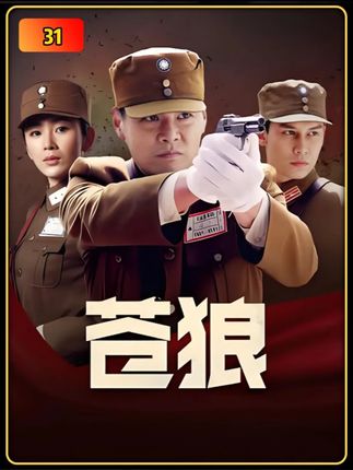 帝国之剑神谷莲见和苍狼之魂陈天放展开终极对决,到底鹿死谁手 #电视剧解说 #苍狼 #抗战剧 #创作者扶持计划