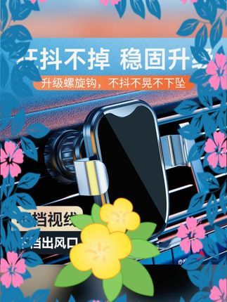 #2025车载手机支架 #出风口支撑架 #金属重力架 #车内导航架 #车上支架 2025新款车载手机支架出风口支撑架金属重力车内导航架车上手机架