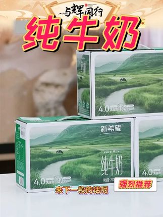 纯牛奶#纯牛奶 #纯牛奶推荐 #牛奶