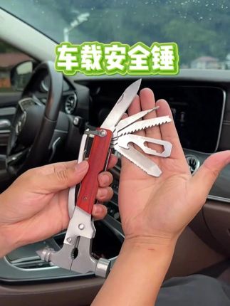 车上放一把安全锤,既能破窗又能割安全带 ,还是一把多功能的老虎钳 #破窗锤必要时能救命 #多功能安全锤 #车载破窗安全锤 #汽车用品 #好物推荐分享