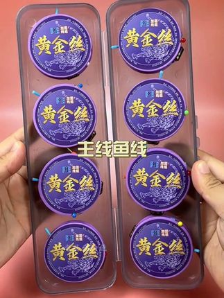 八卷到手9.9还带毛巾跟收纳盒!#成品线组 #鱼线主线推荐 #钓鱼主线推荐 #钓鱼人 #线组制作