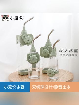 小囧家龙猫水壶饮水器花枝鼠松鼠蜜袋鼯兔子土拨鼠防咬玻璃喝水壶#小囧家水壶 #宠物饮水器 #防咬水壶 #龙猫水壶 #小动物水壶