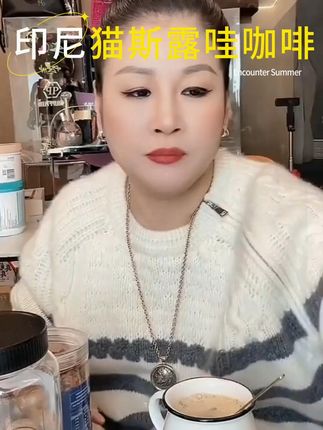 印尼进口猫斯露哇猫屎三合一白咖啡400克-800克袋装速溶咖啡粉  #进口咖啡 #速溶咖啡 #猫屎咖啡