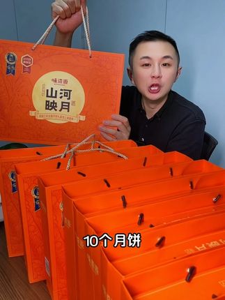中秋月饼礼盒19块9冲量价马上结束了,赶紧来!#零食推荐 #送礼佳品 #中秋月饼 #中秋礼盒 #月饼礼盒