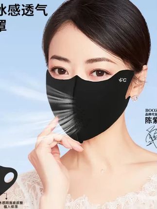 #面罩 #口罩 #防晒口罩 #口罩推荐 #口罩分享 BooZier夏季可水洗玻尿酸护眼角防晒防紫外线面罩带透气孔亲肤