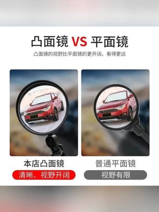 抢【一对装】电动车后视镜反光镜山地车镜子后视电动车高清倒车镜经常骑自行车电动车的朋友,不妨安装上这个后视镜,出行安全,安全第一