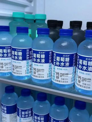 夏天天热,经常满头大汗的,或者是经常熬夜加班的,赶紧去抢这个毛钱一瓶的葡萄糖补水液#网红饮料 #多喝水 #瓶装水 #葡萄糖补水液