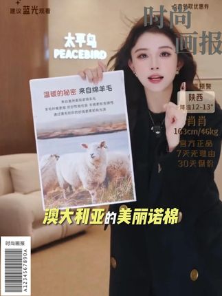 全新升级版,黑金大衣选用澳大利亚美丽诺棉羊毛,细腻柔软好打理 #轻奢女装 #大衣 #高级感穿搭 #秋冬穿搭 #双11星选好物