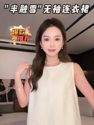 CsyX2-2025S/S早秋新款"半融雪"拼接无袖连衣裙 #有点意思时尚日记 #时髦精 #设计师品牌集合店 #小众高级轻奢女装 #高定如心