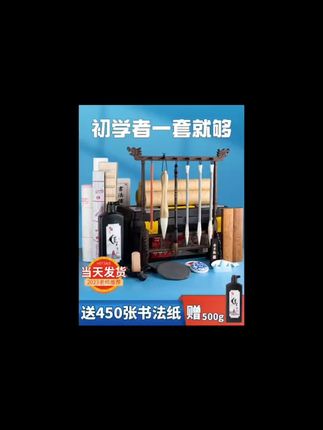 毛笔书法专用初学者入门套装初学文房四宝笔墨纸砚全套专业款学生