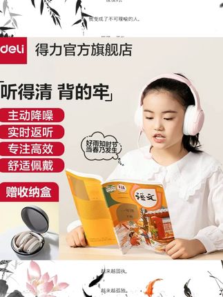 得力新升级学生背书耳返头戴式耳机学习诵读阅读记忆蓝牙耳机#3c数码配件 #好物推荐 #手机配件