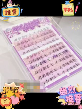 下睫毛现在做的也越来越高级了 下睫毛现在做的也越来越高级了