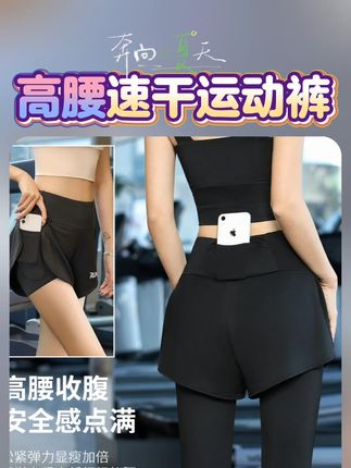 高腰弹力运动长裤健身防走光短裤骑行夏秋季跑步显瘦女时尚速干裤 #运动长裤 #显瘦短裤 #速干健身裤