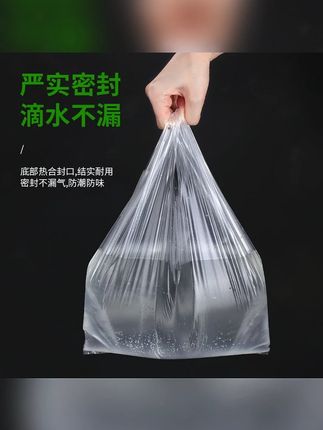 白色塑料袋一次性透明结实加厚食品袋手提袋背心袋可微波炉#白色塑料袋 #一次性透明袋 #背心袋 #食品袋 #塑料袋
