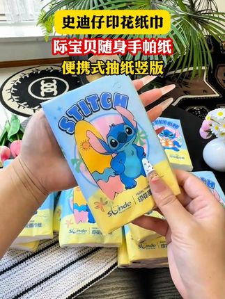 迪士尼新出的史迪仔印花手帕纸也太可爱了吧!关键现在新品尝鲜才这个价就到手16包!#卡通抽纸 #史迪仔 #手帕纸 #我可真会买