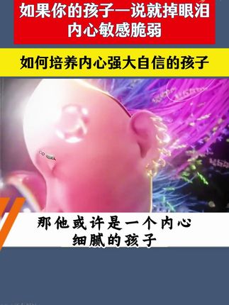 作为父母,尽早给孩子看这套漫画版蜕变,学会运用强者思维,拥有责任心,拥有解决问题的能力,让孩子强大机智不好惹。#育儿思维 #儿童心理 #孩子教育 #蜕变 #好书分享