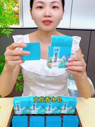 可以洗澡洗脸洗头的古龙香水皂!#古龙香水皂 #香水皂 #古龙清香 #好物推荐🔥