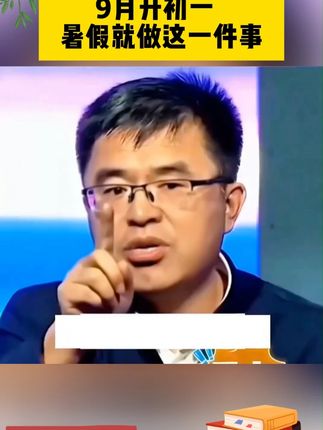 #小升初 的暑假,一定要给孩子准备这套小四门高频考点速记,利用碎片化时间轻松学习#好书推荐 #暑假充电计划 #小四门 #暑假