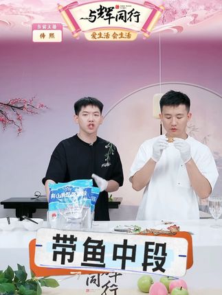 舟山带鱼纯中段 #带鱼中段 #舟山带鱼 #好物推荐 #带鱼