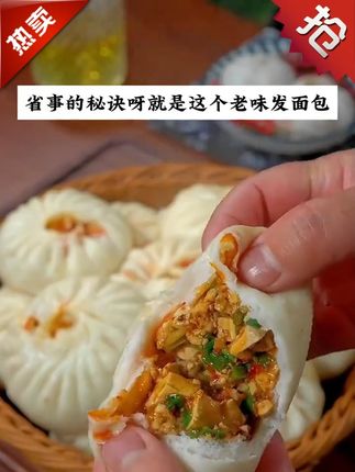中原发面宝#你的秋日美食正在派送中 #好好吃饭大赛 #立秋开吃啦 #夏日冷吃辣度等级挑战 #诡计多端的减脂餐吃法 #非遗才是中式顶奢